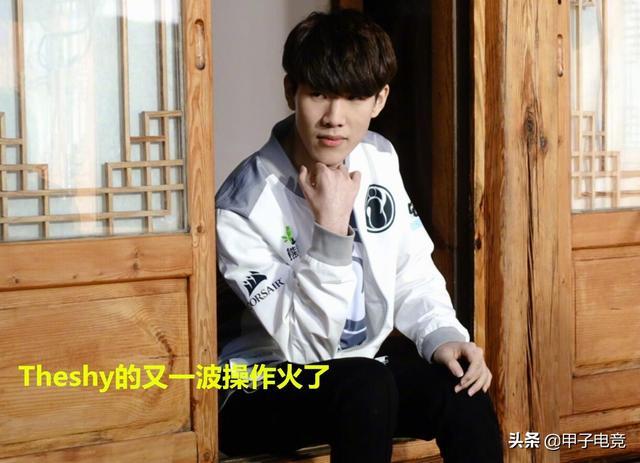 TheShy我将化身NBA大后续来了(曝TheShy和JackeyLove一起复出)|开元棋牌
