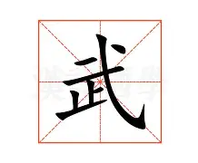 武磊启幕全国总决赛9冲上热搜的简单介绍|开元棋牌app下载