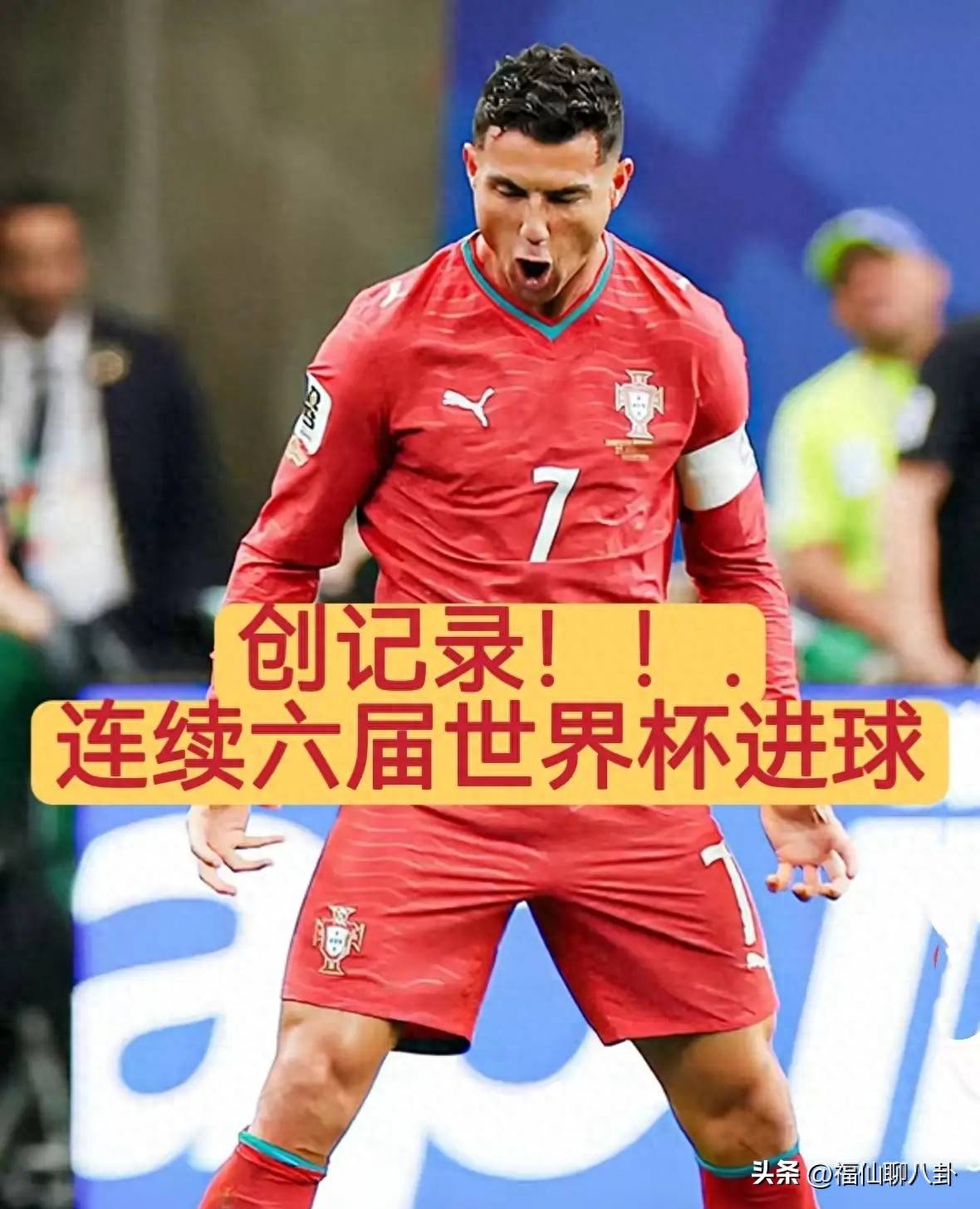 C罗比分优势明显冲上热搜(c罗比分优势明显冲上热搜了吗)|开元棋牌官方下载